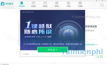 download pp helper